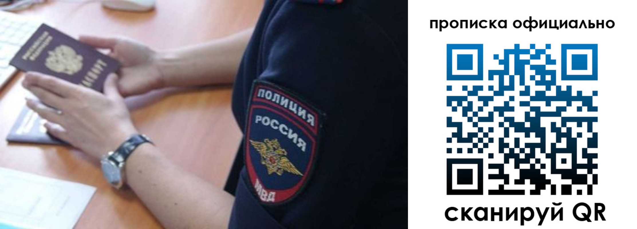 регистрация в Чапаевске