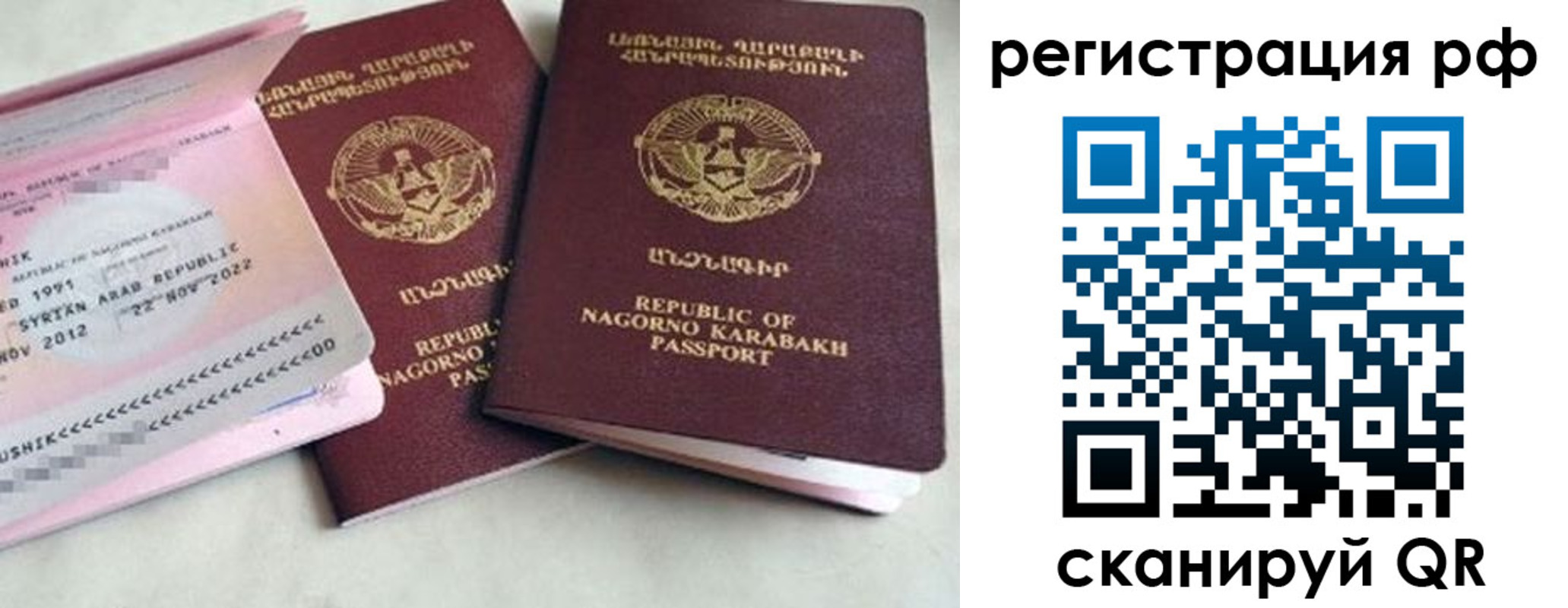 прописка для работы в Чапаевске