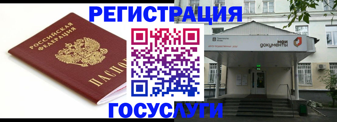 временная регистрация купить в Чапаевске