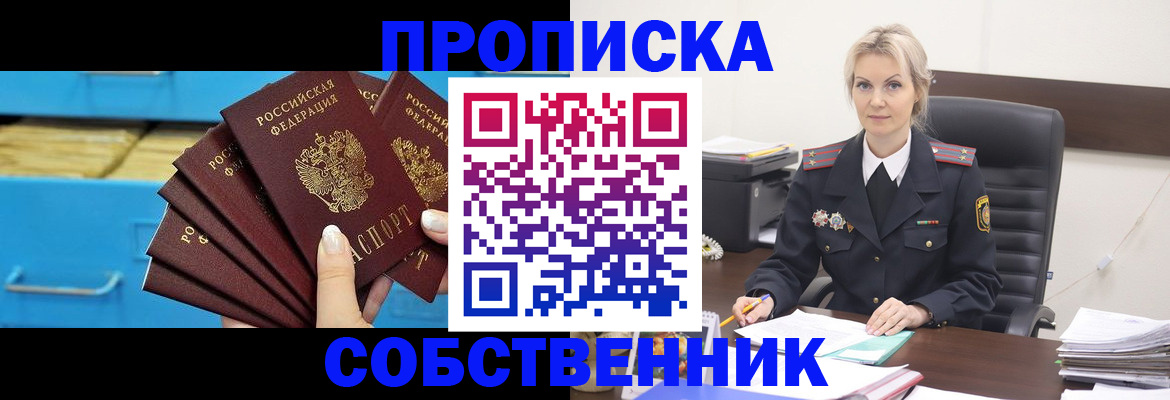 миграционный учет в Чапаевске
