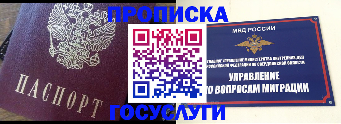 временная регистрация поиск в Чапаевске