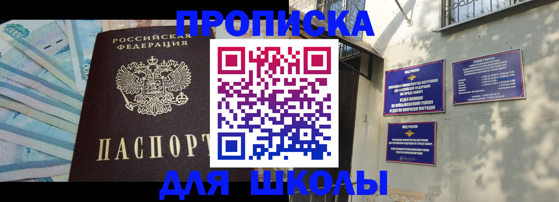 временная регистрация госуслуги в Чапаевске