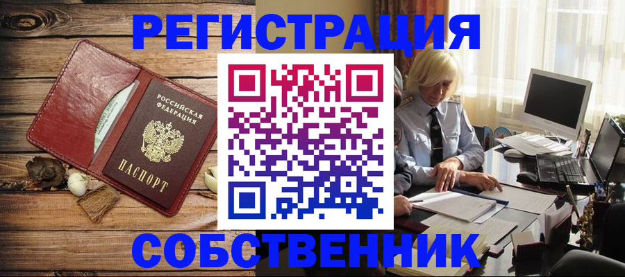 миграционный учет в Чапаевске